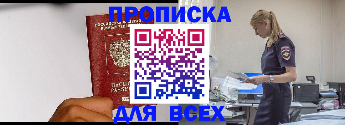 временная регистрация адрес в Выксе