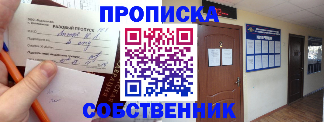 регистрация в Выксе