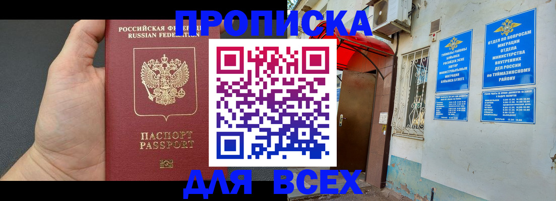 временная регистрация госуслуги в Выксе