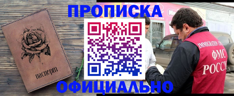 прописка иностранных граждан в Выксе